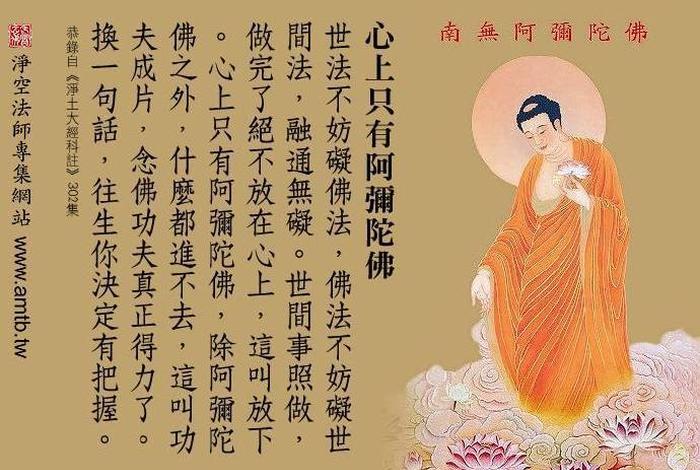 念佛的重要性 - 念佛有啥用