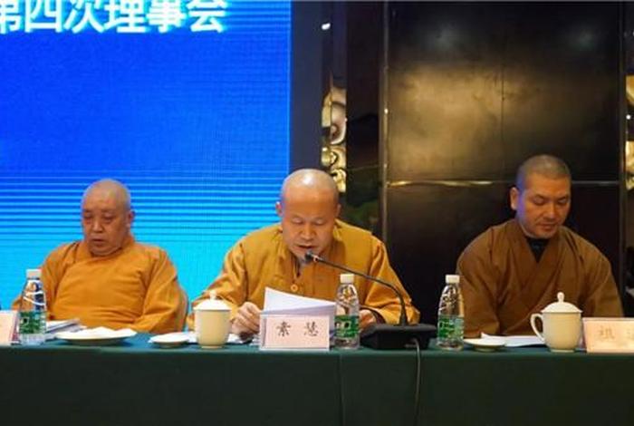 成都市佛教、成都市佛教协会副会长