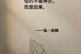 佛教所说的是真的吗 佛教到底是真是假