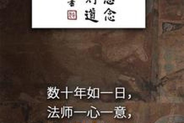 印光大师念佛功德 印光大师念佛功课