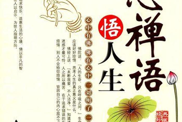 佛教认为人生的意义 - 佛教中人生的意义