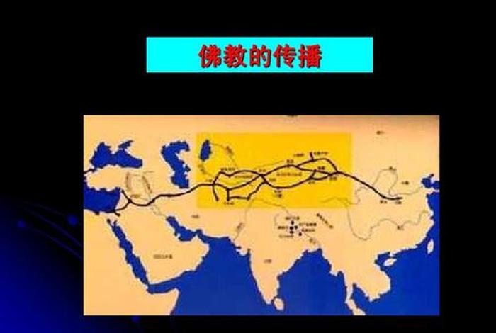 佛教传播过程、佛教传播的过程