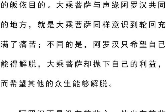 佛教中的加行是什么意思；加行修法指南皈依内容