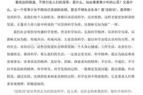 反邪教的、反邪教的心得