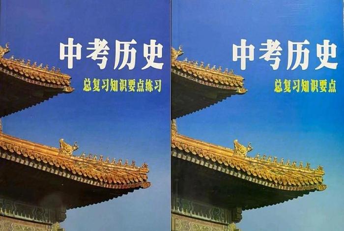 历史初中知识讲解视频、初中历史知识点串讲