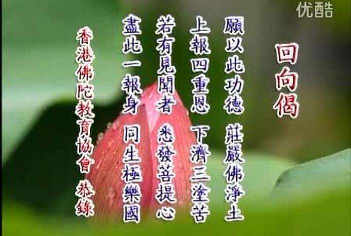 印光大师念佛十念法 - 印光大 师十念法