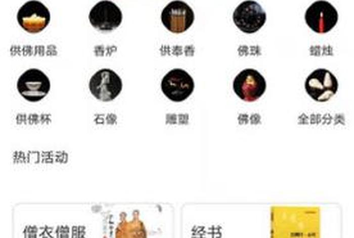 佛教app哪个好 佛教专用软件