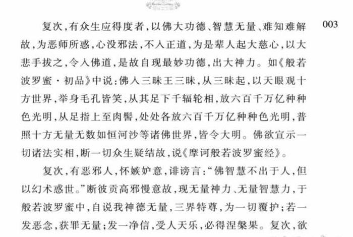 佛教知识三时四令是指什么（佛教说的三时是几点）