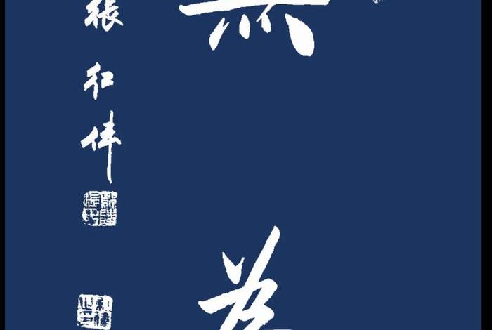 心性无为 - 无心为之