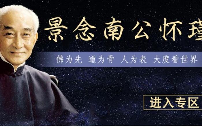 南怀瑾讲佛的著作 - 南怀瑾佛学经典语录