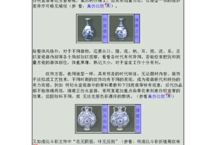 佛教瓷器知识介绍大全视频讲解、佛教瓷器知识介绍大全视频讲解图片