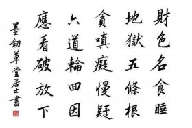 嗔恨是什么意思 嗔恨是什么意思？