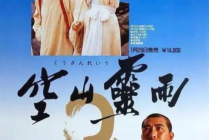 佛教电影首页；81部佛教电影片