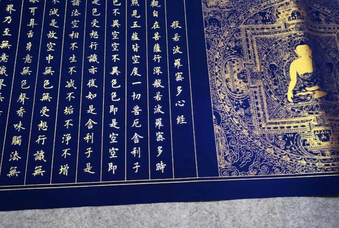 般若智以现前,菩提心而不退 菩提心者犹如