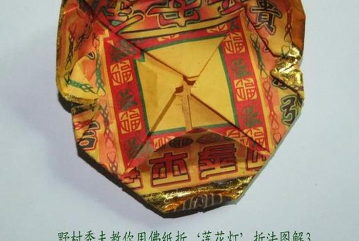 佛教纸用品大全（佛教纸的各种叠法）