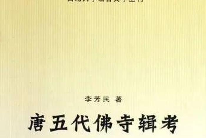 佛教在文学方面的影响 佛教对现代文学的影响