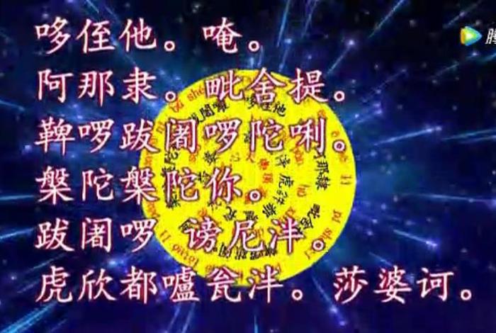 佛教网络名字大全 佛教网络名字大全冷严咒讲解视频