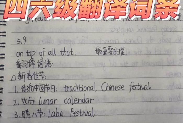 四级翻译速成；4级翻译怎么练