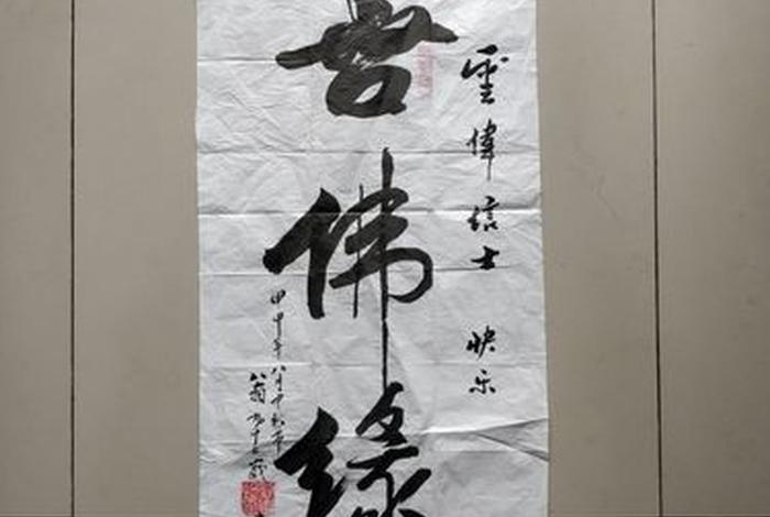 佛教善缘图片 佛缘善的是什么意思