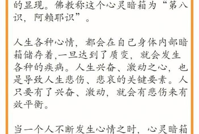 心生性灭,心灭性现 心生则各种法生,心灭则与骷髅无异