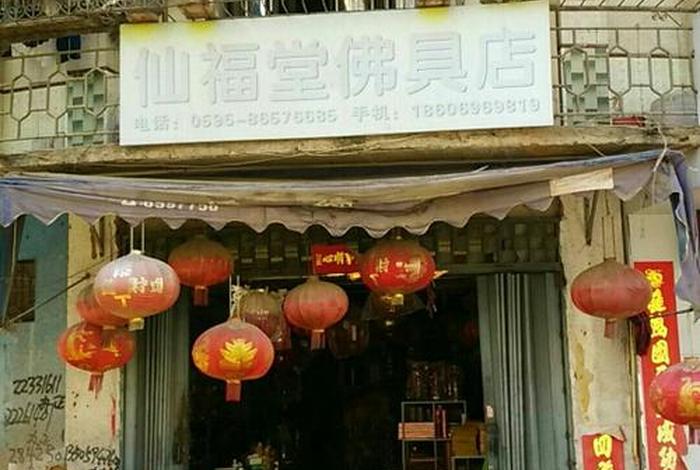 石家庄佛教用品店地址 石家庄卖佛具的地方在哪