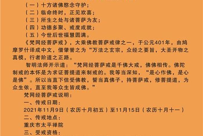 查询佛教的知识网站，佛教在线查询