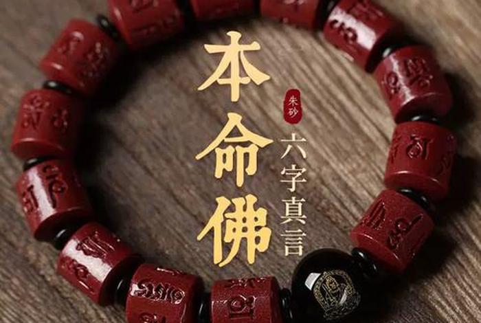佛教珠宝知识点总结图解图片 - 佛教饰品图片大全