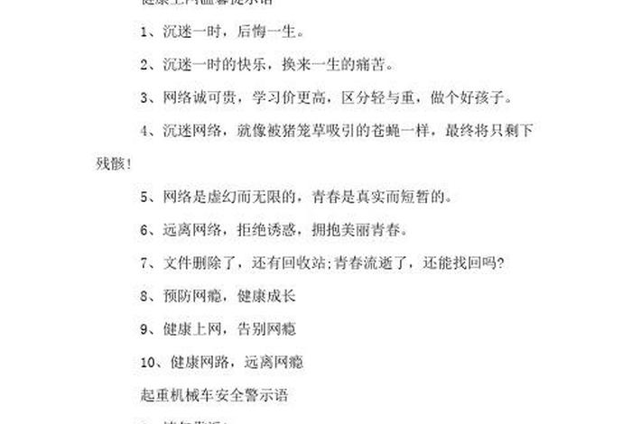 网络禁止发布哪些内容、禁止使用的网络用语有哪些
