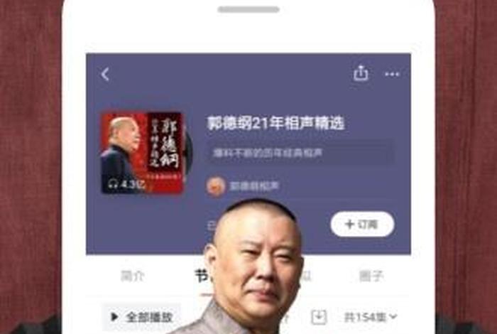 佛教喜马拉雅听书 - 喜马拉雅佛教经典讲解