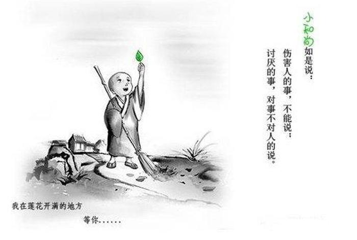 佛教幽默风趣视频 - 佛教幽默短句
