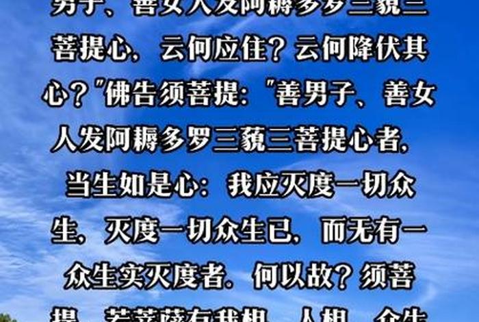 般若菩提心是什么意思、菩提般若读音