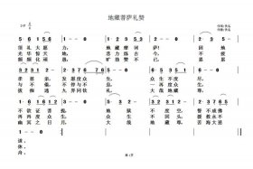 儿童佛教歌曲大全100首 儿童佛教儿歌