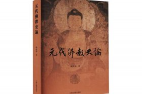 关于佛教起源发展的书籍，佛教的发展史书