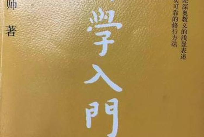 小乘佛法的修行方式、小乘佛法读音