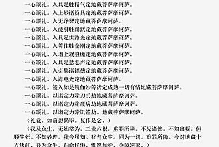 藏传佛教的内容（藏传佛教的内容是什么）