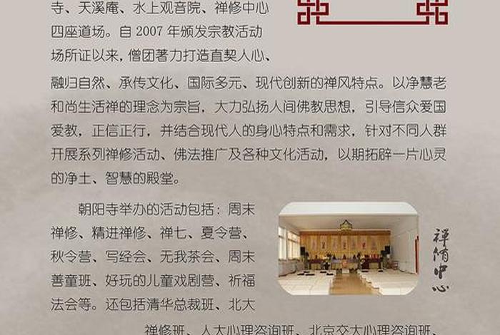 佛教寺院小知识有哪些；佛教寺院讲解