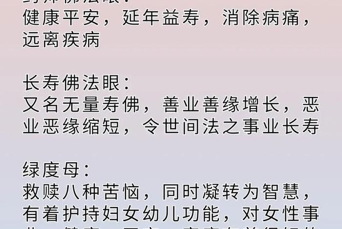佛学说各种病 - 佛学说各种病什么意思