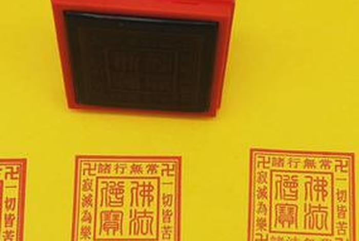 佛印经诵读；佛印经文念法的视频
