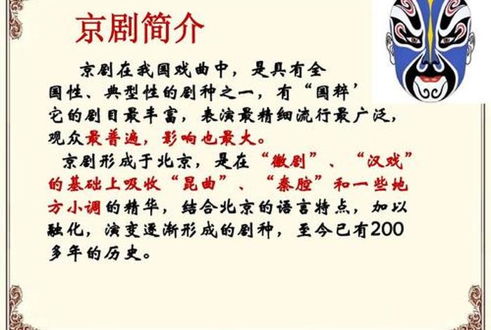 普通人怎么了解戏曲、普通人怎么了解戏曲文化