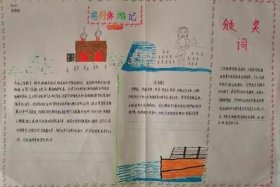 佛教手抄报大全；佛教手抄报大全简单
