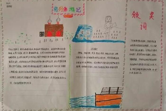 佛教手抄报大全；佛教手抄报大全简单