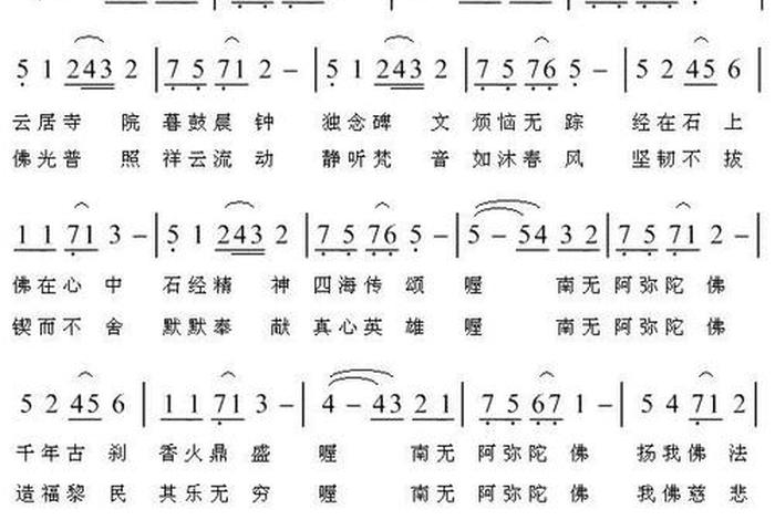 学佛学的是慈悲心 学佛要有一颗慈悲心佛歌