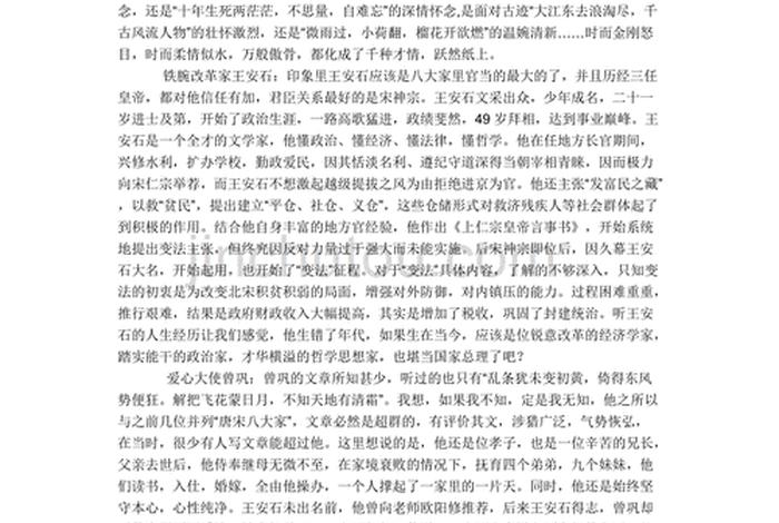 唐代文学知识；唐代文学基础知识的见解和感悟