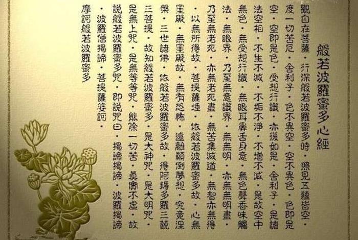 每天读佛经有什么好处 - 每天诵读佛经