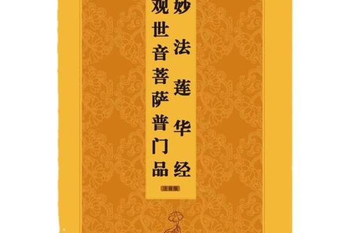 民间佛教故事音频；民间佛经100首