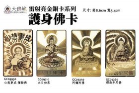 佛教基础知识卡片怎么做，佛教卡子