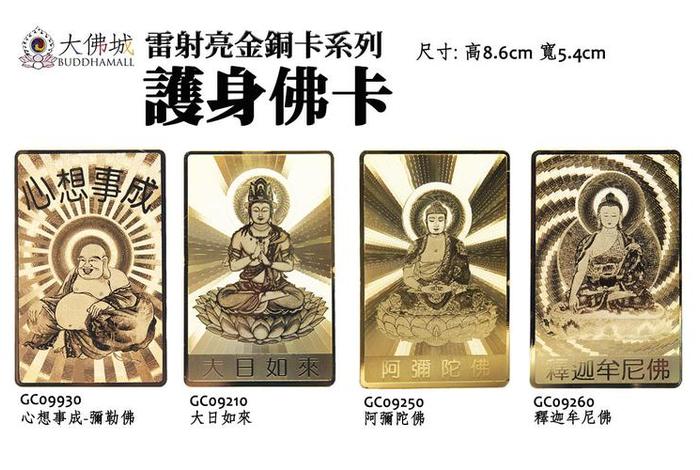 佛教基础知识卡片怎么做，佛教卡子