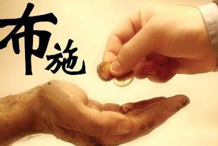 无财布施的方法 - 如何做财布施