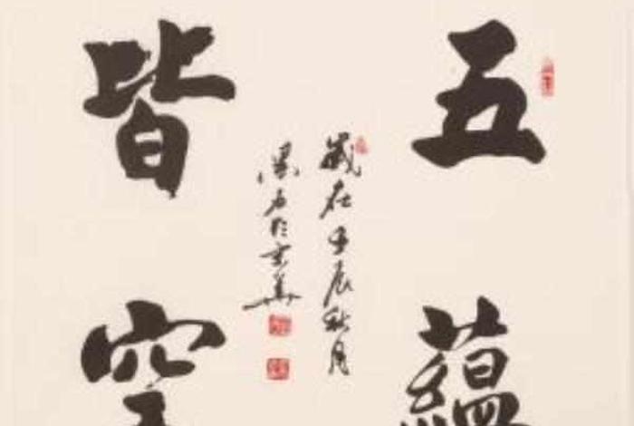 佛教四大皆空六根清净，四大皆空明佛性,六根清净证菩提