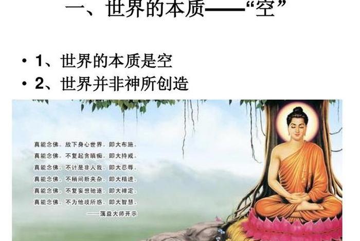 佛教知识并不是道教知识，佛教的知识